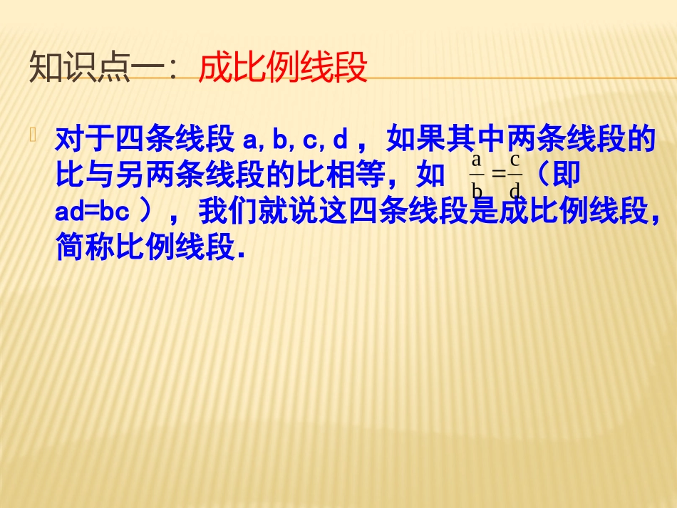 相似三角形复习_第3页