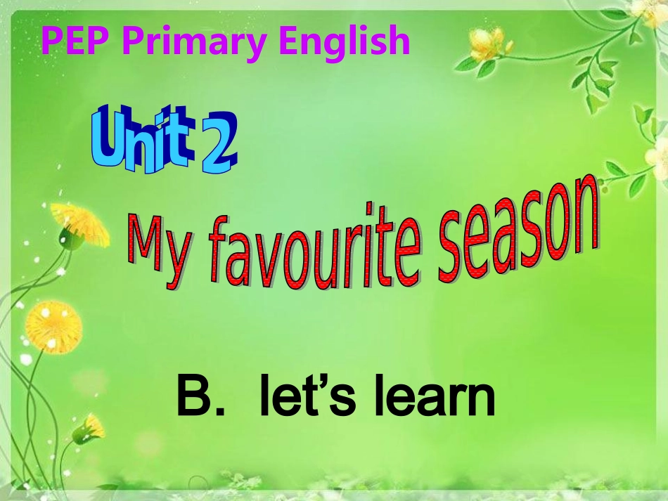 五英下第二课教学课件_第1页