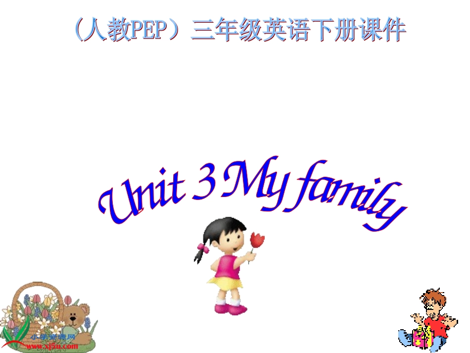 人教PEP版英语三年级下册《Unit2(4)》课件_第1页