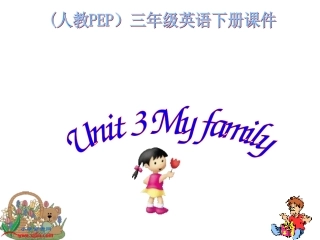 人教PEP版英语三年级下册《Unit2(4)》课件