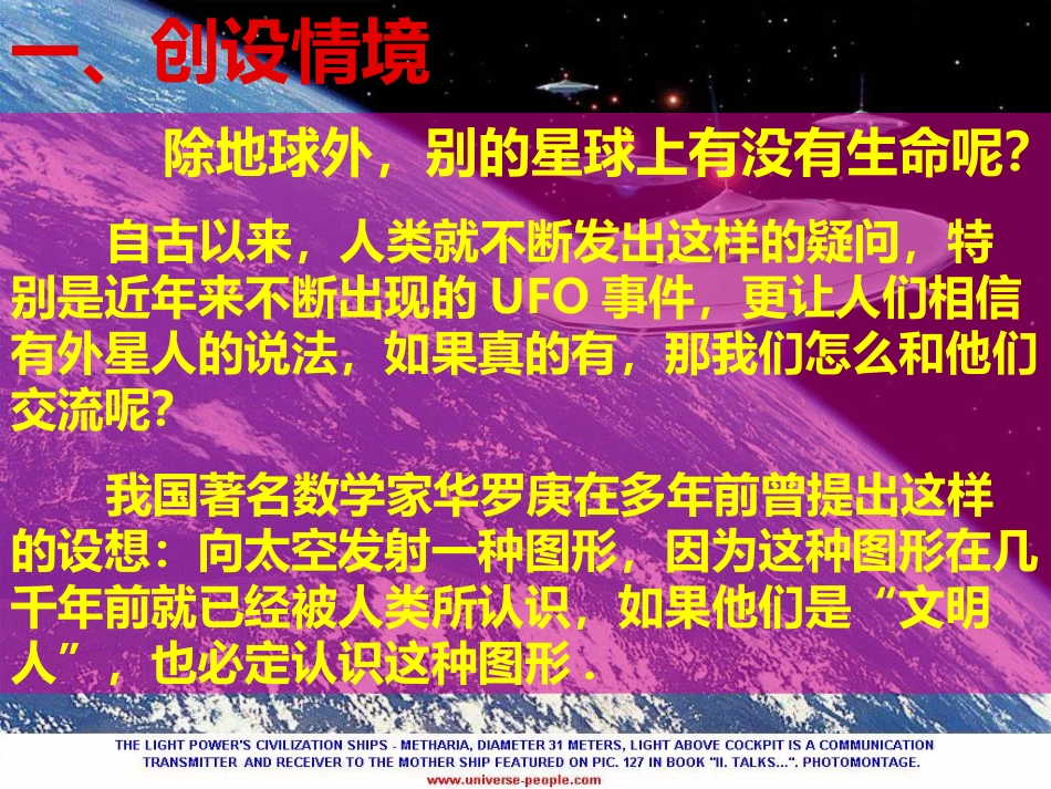 《勾股定理（1）》参考课件1_第3页