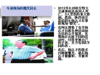 高淑君课件一九年级第六课第三框