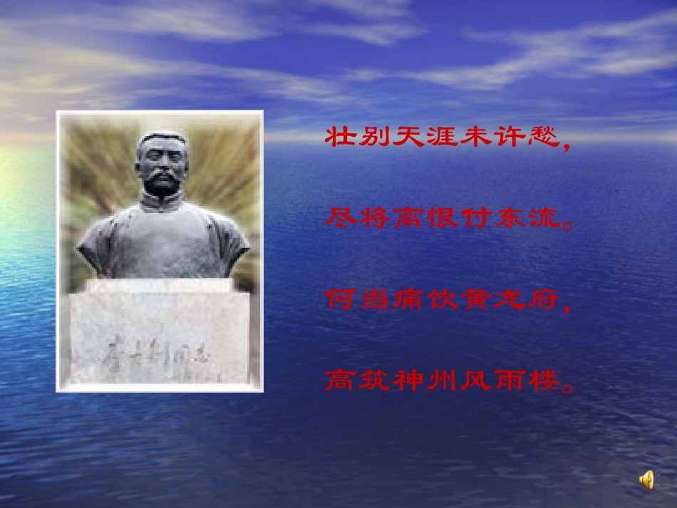 《10十六年前的回忆》课件_第3页