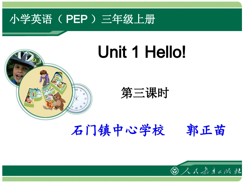 Hello!课件（Period1）_第1页