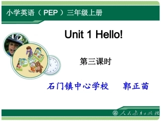 Hello!课件（Period1）