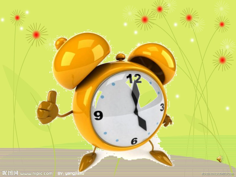 教科版语文小闹钟_第3页