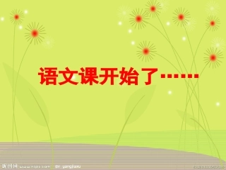 教科版语文小闹钟