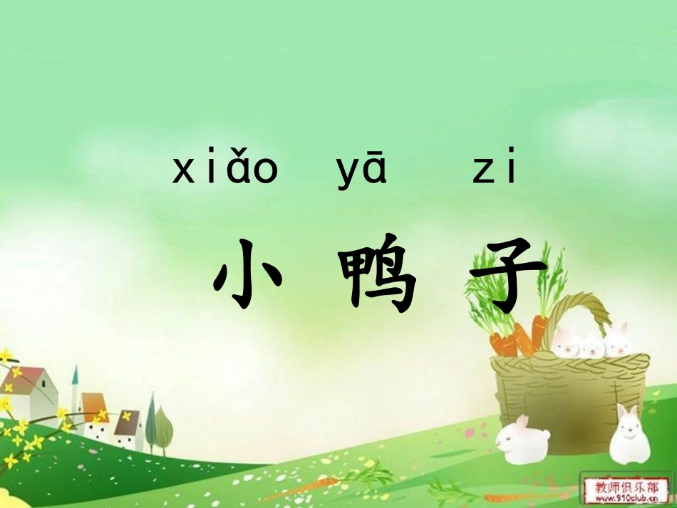 明天再练吧PPT_第2页