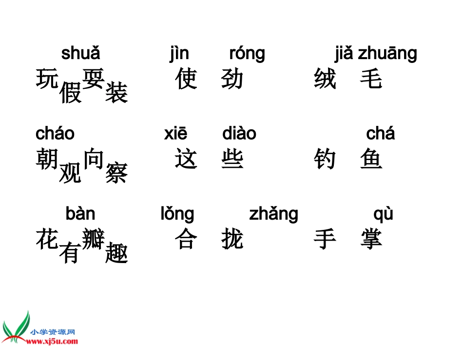 《金色的草地》(好)_第3页