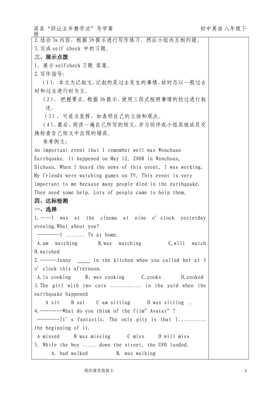 八年级英语下unit5-5导学案_第3页