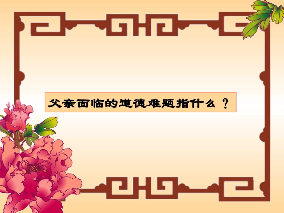 《中彩那天》牛艳梅_第2页