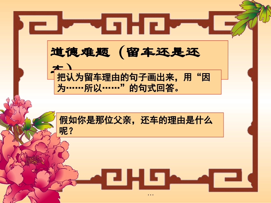 《中彩那天》牛艳梅_第3页