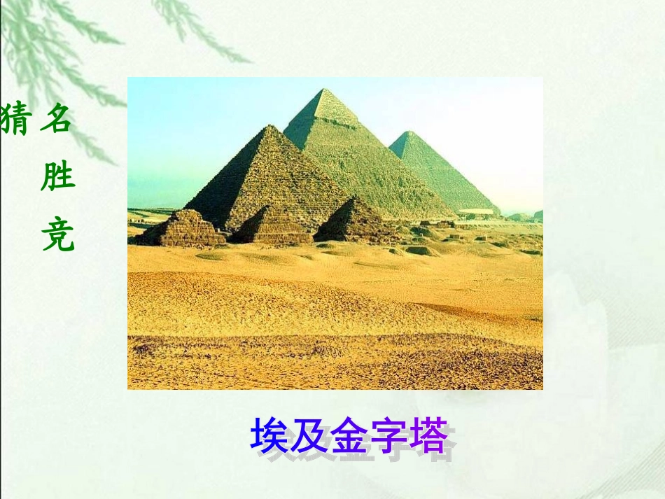 威尼斯的小艇课件 ()_第1页