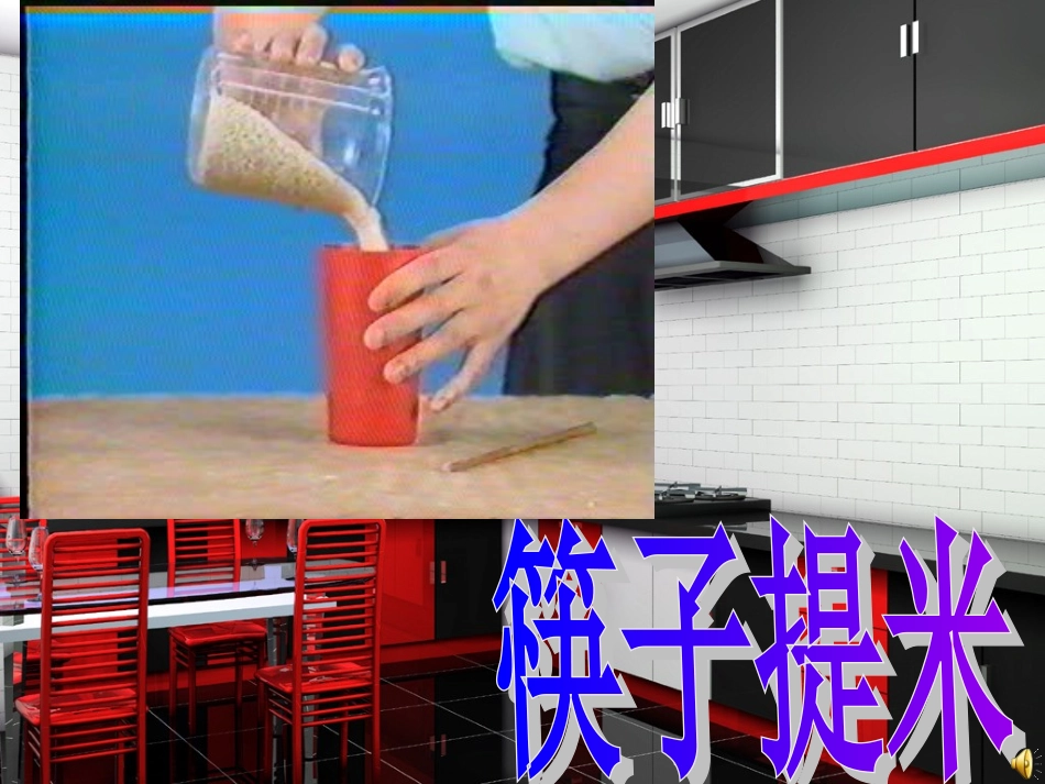 初中物理__摩擦力课件___第3页