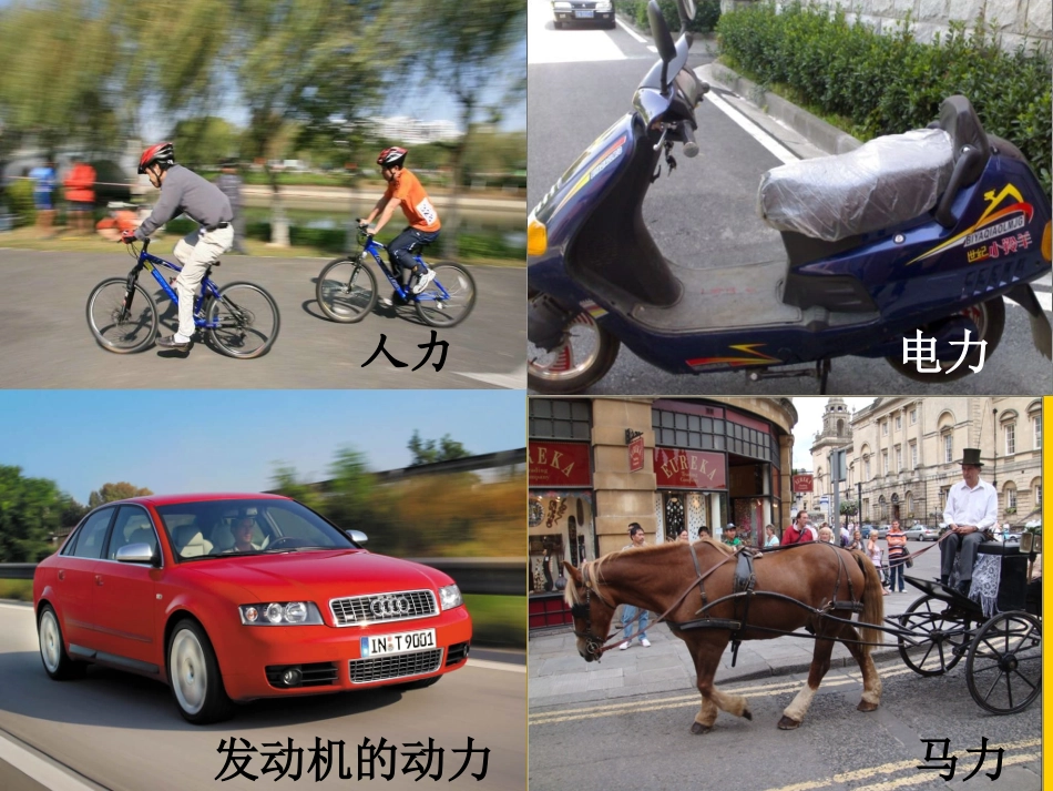 教科版五年级级科学上册《我们的小缆车》课件_第2页