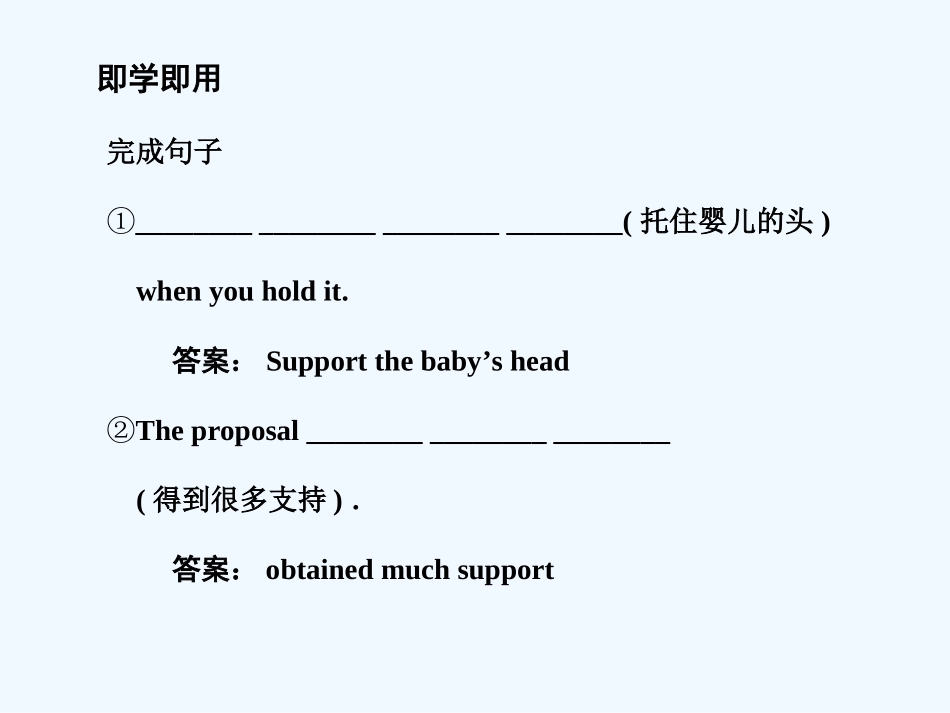 【创新设计】2011高考英语一轮复习 Module 11 Units 1～2 Careers and skills Getting a job课件 译林牛津版_第2页