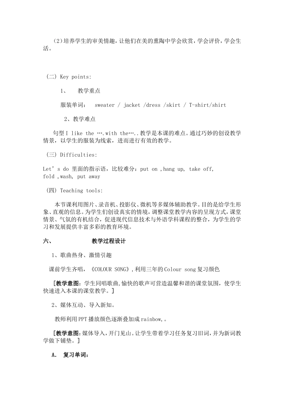 小学PEP版四年级下册Unit3IsThisYourSkirt_第2页