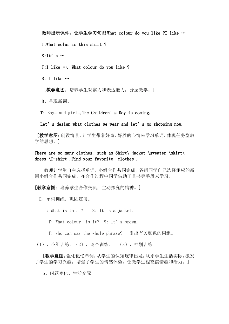 小学PEP版四年级下册Unit3IsThisYourSkirt_第3页