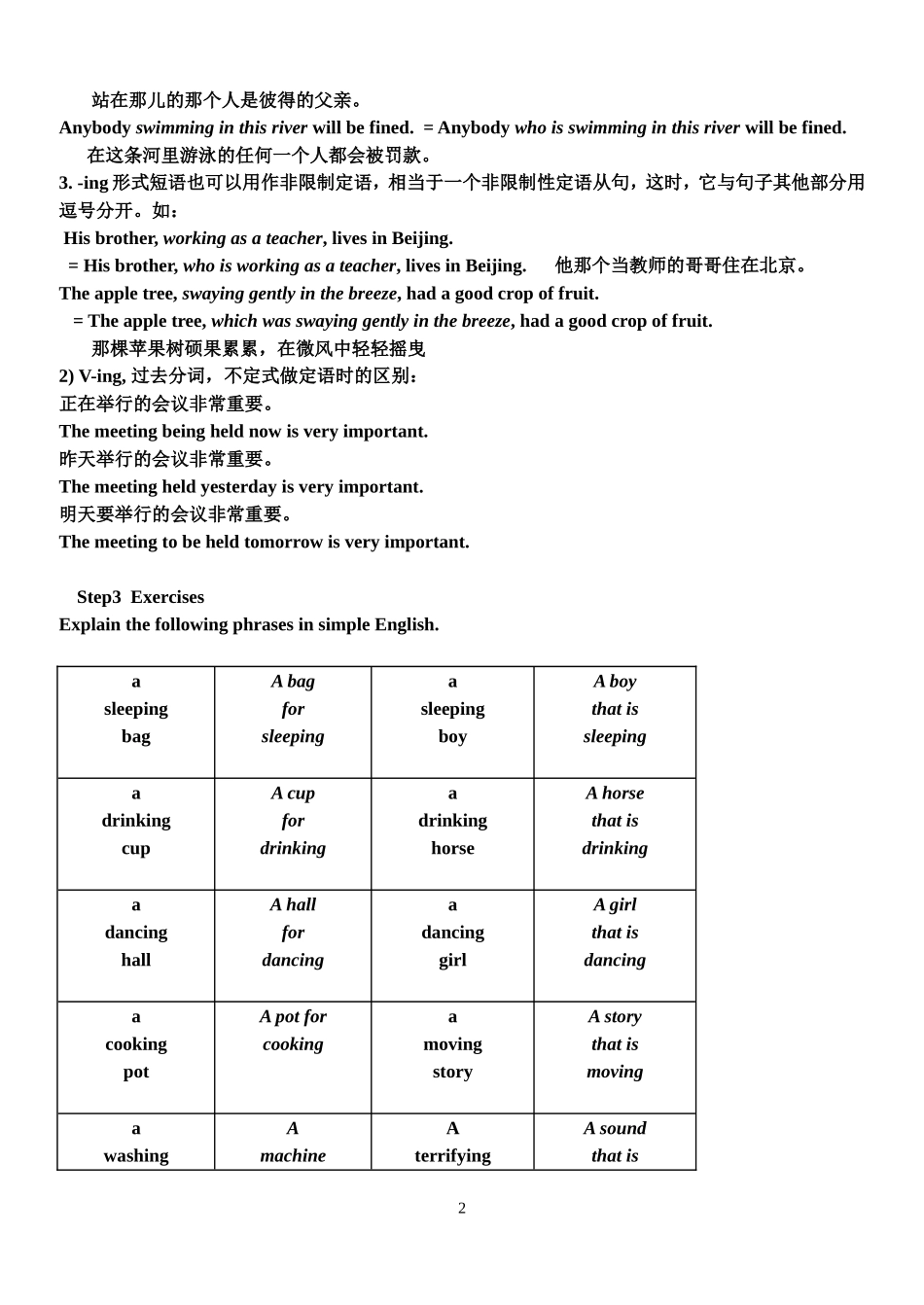 公开课英语教学案Word文档_第2页