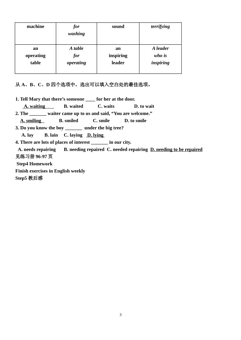 公开课英语教学案Word文档_第3页