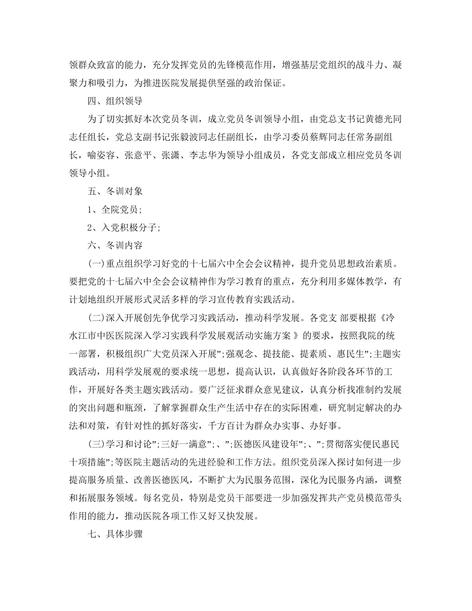 乡镇干部年个人学习计划_第2页
