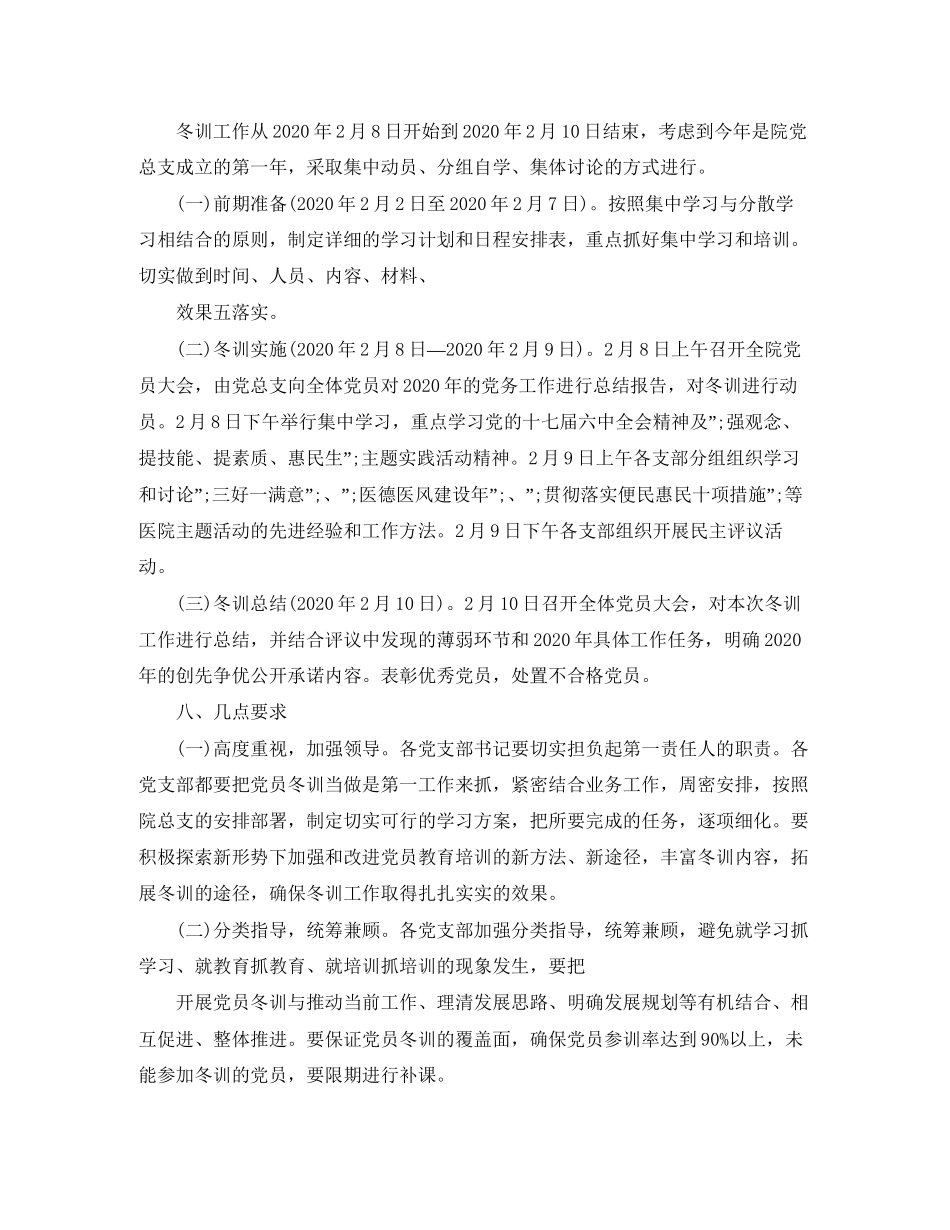 乡镇干部年个人学习计划_第3页