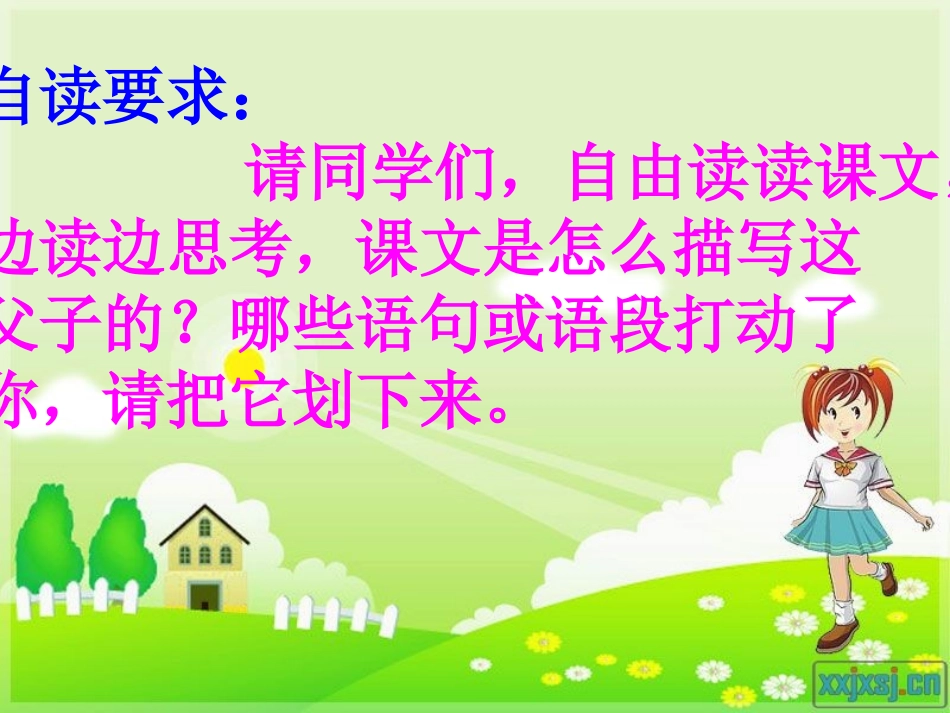 《地震中的父与子》课件_第3页