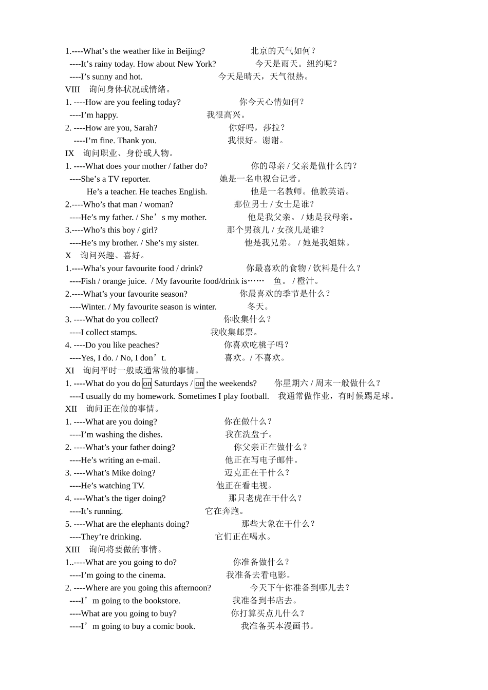 小学英语句型大全_第2页