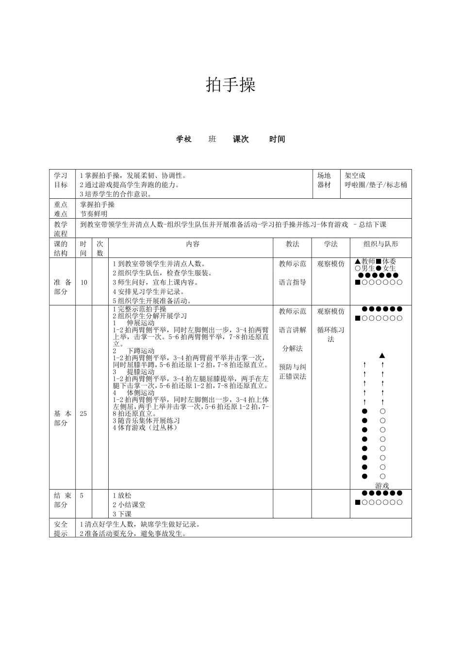 大家多提意见_第1页