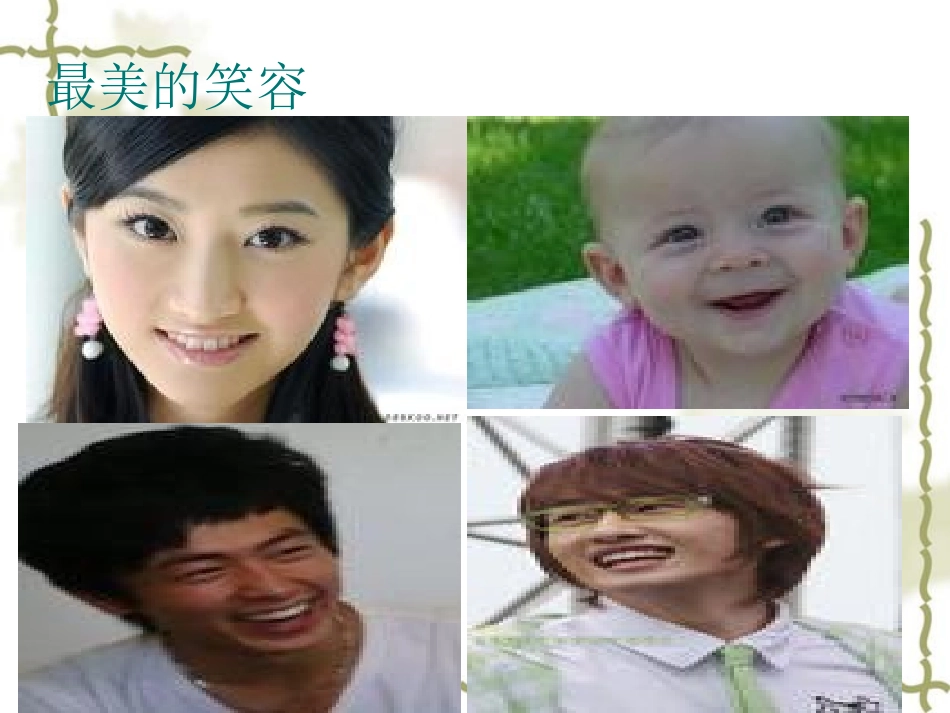 《送给老师的一朵花》课件_第3页