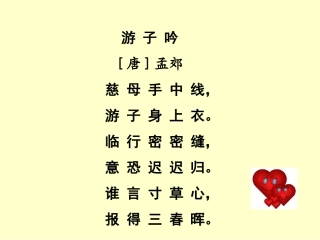 《可贵的沉默》公开课课件