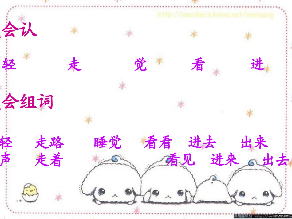 读书屋三轻轻地走路1_第3页