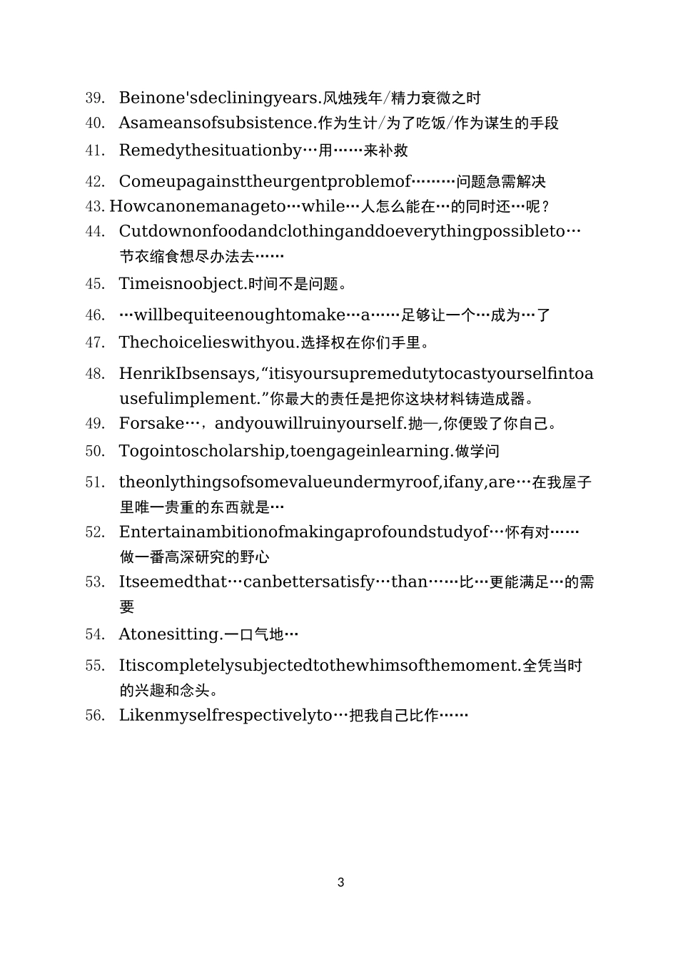 中英散文翻译词汇400个打印背诵版_第3页
