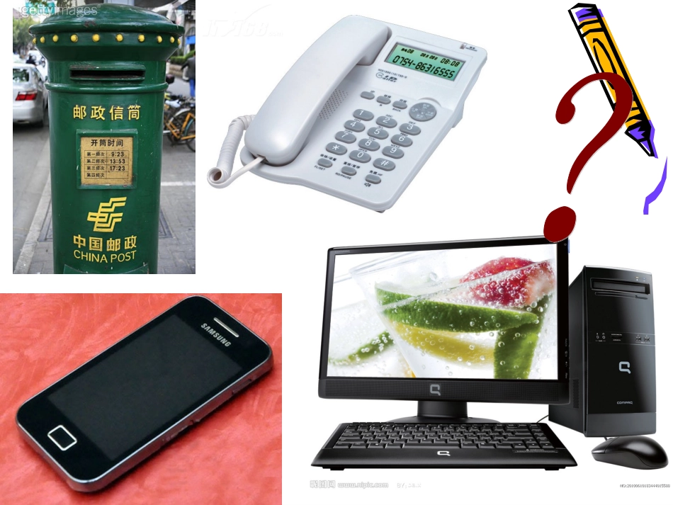 《信客》课件_第1页