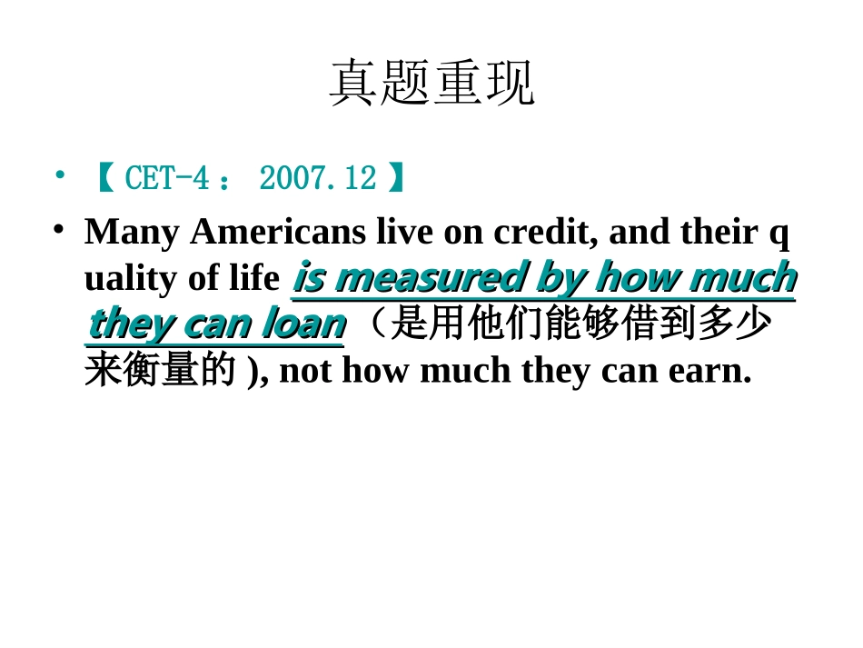 名词性从句 (3)_第2页