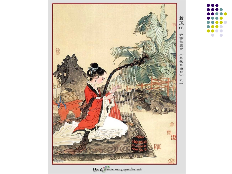 《孔雀东南飞》_第2页