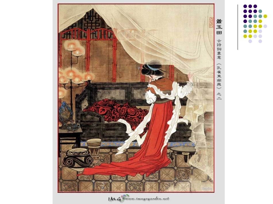 《孔雀东南飞》_第3页