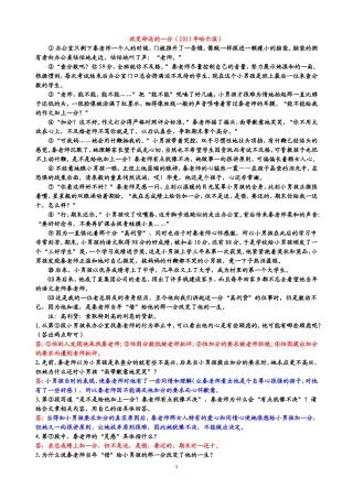 《改变命运的一分（2013年哈尔滨）》