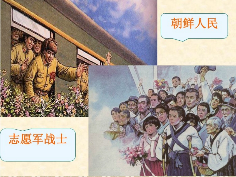 再见了亲人PPT_第3页