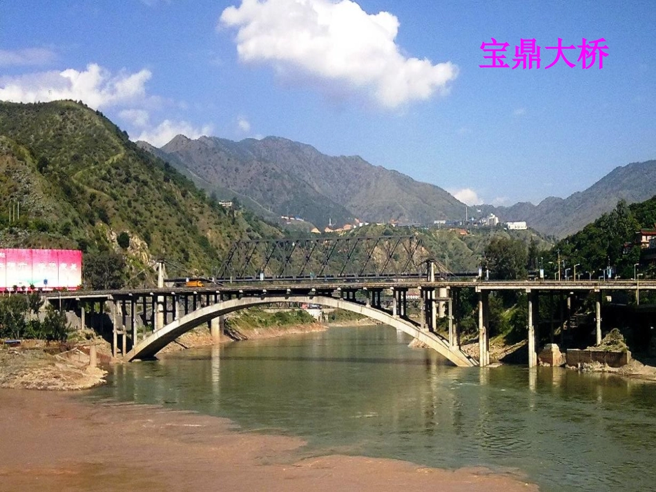 《桥之美》公开课可_第3页