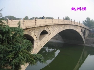 《桥之美》公开课可