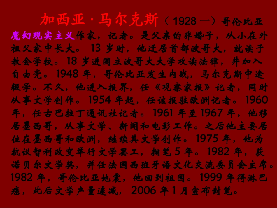 礼拜二午睡时刻_第2页