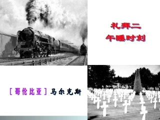 礼拜二午睡时刻