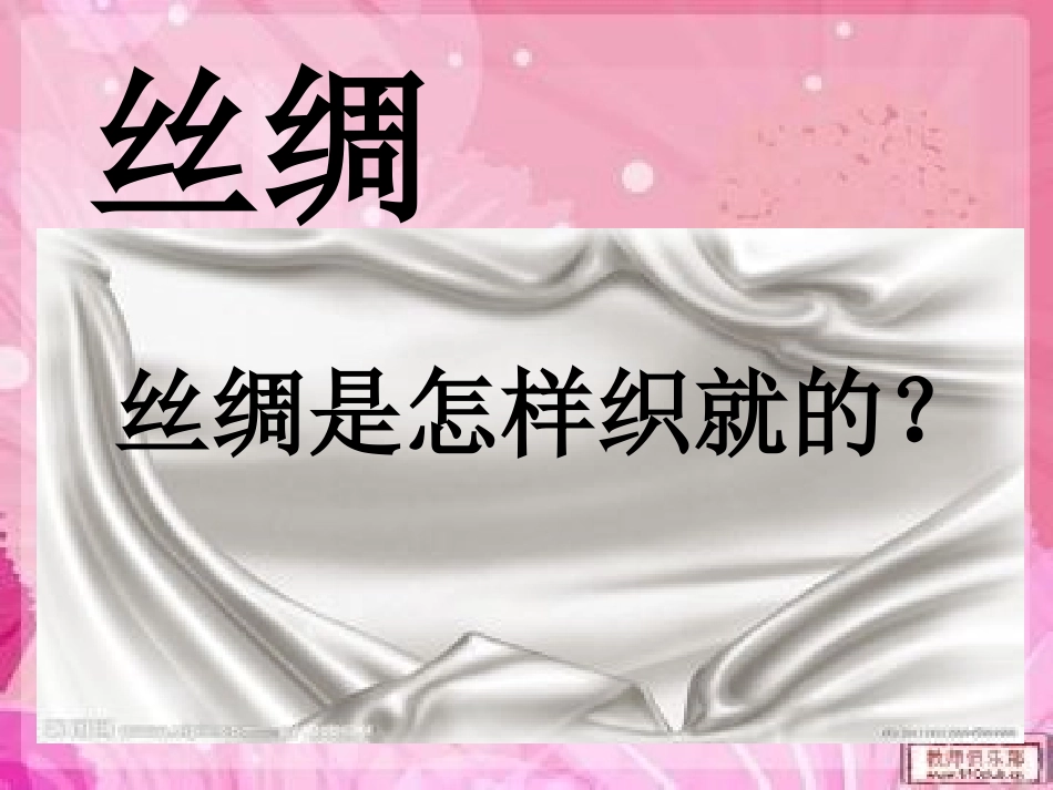 一单元2，东西文明相交融-中国物品的西传_第2页