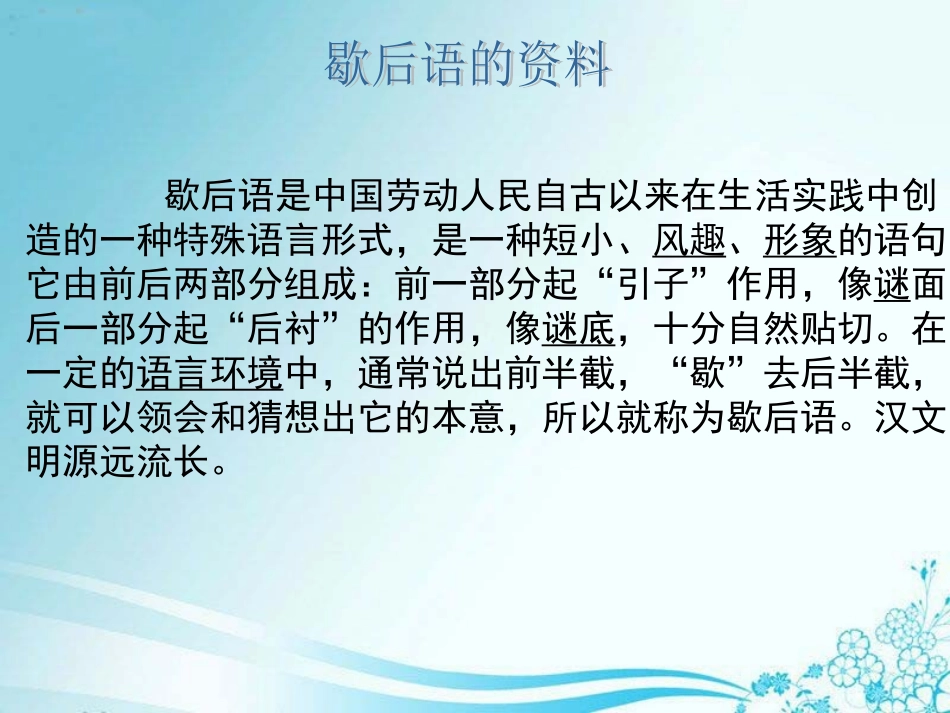 六下语文乐园（一）_第3页