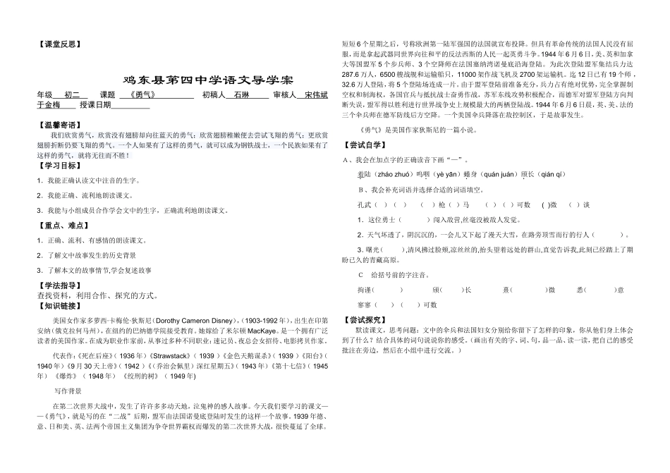 冬日看海人导学案_第2页