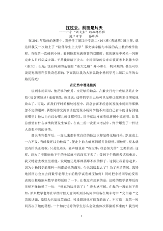 扛过去，前面是片天
