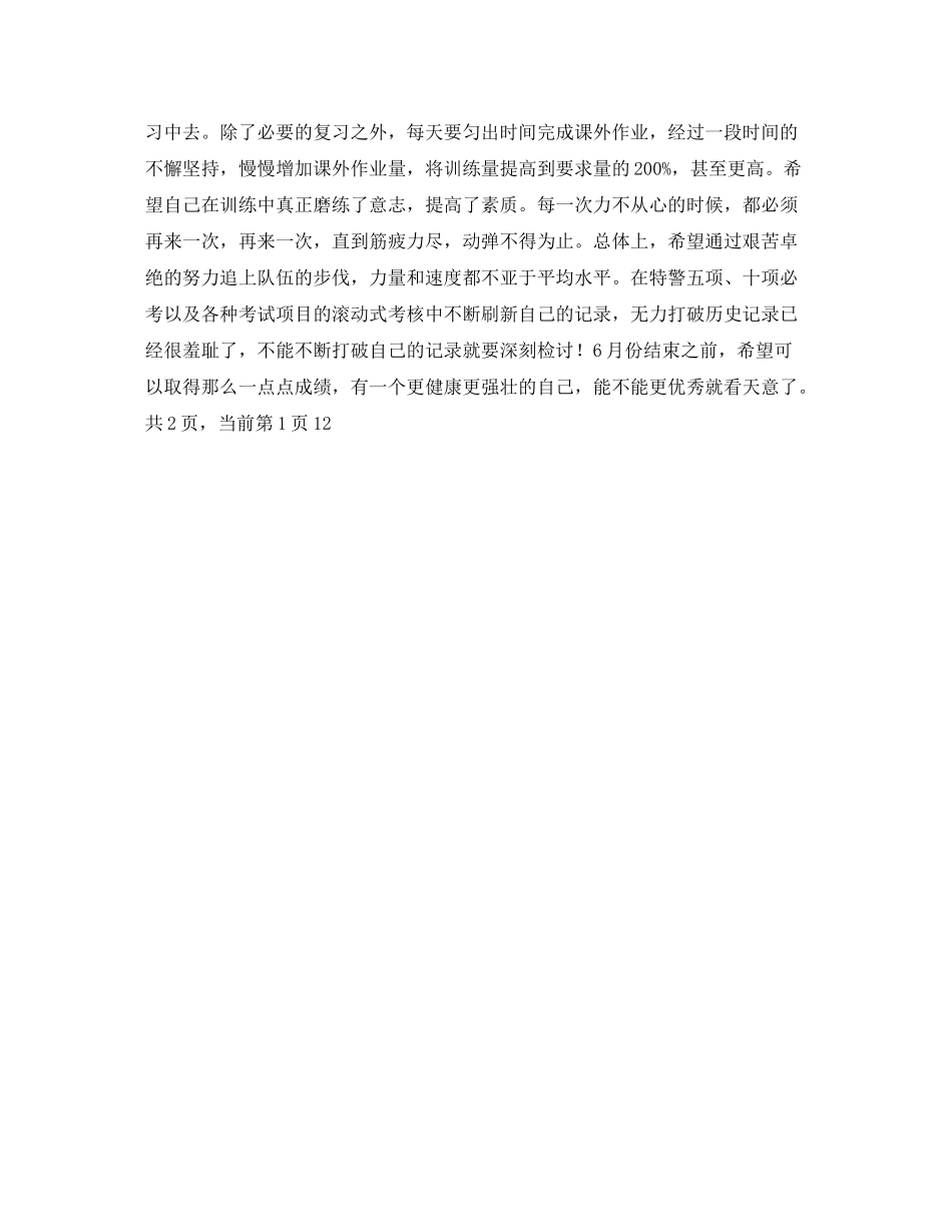 2020年终工作总结与年学习计划范文_第3页