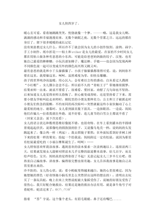记录孩子成长文章
