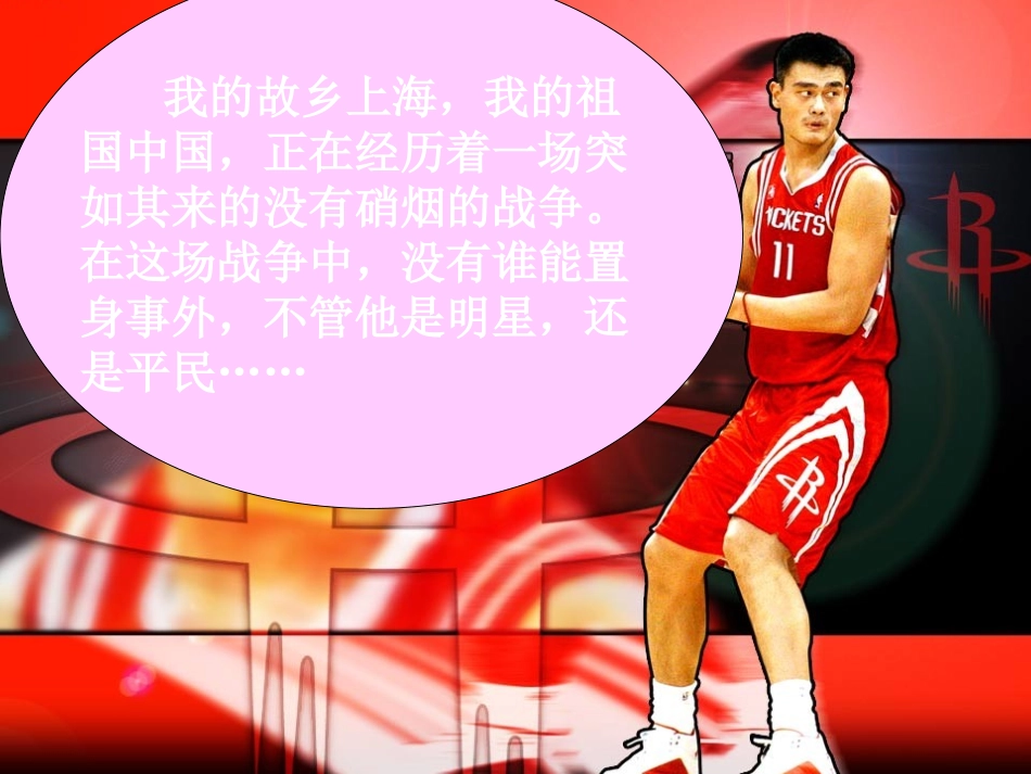 七年级政治上册《团结就是力量_》课件_第3页